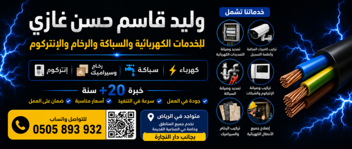 Store Banner