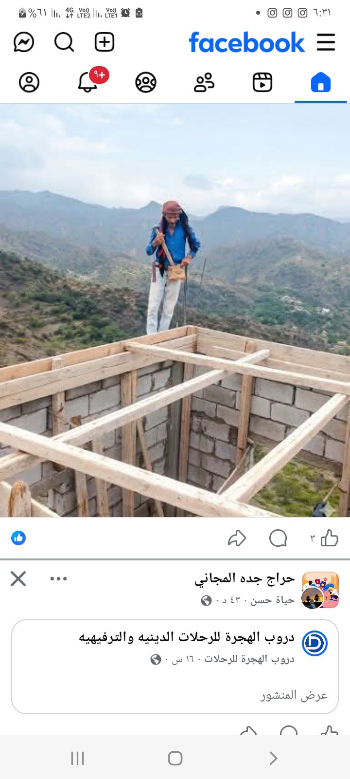 مقاول بناء