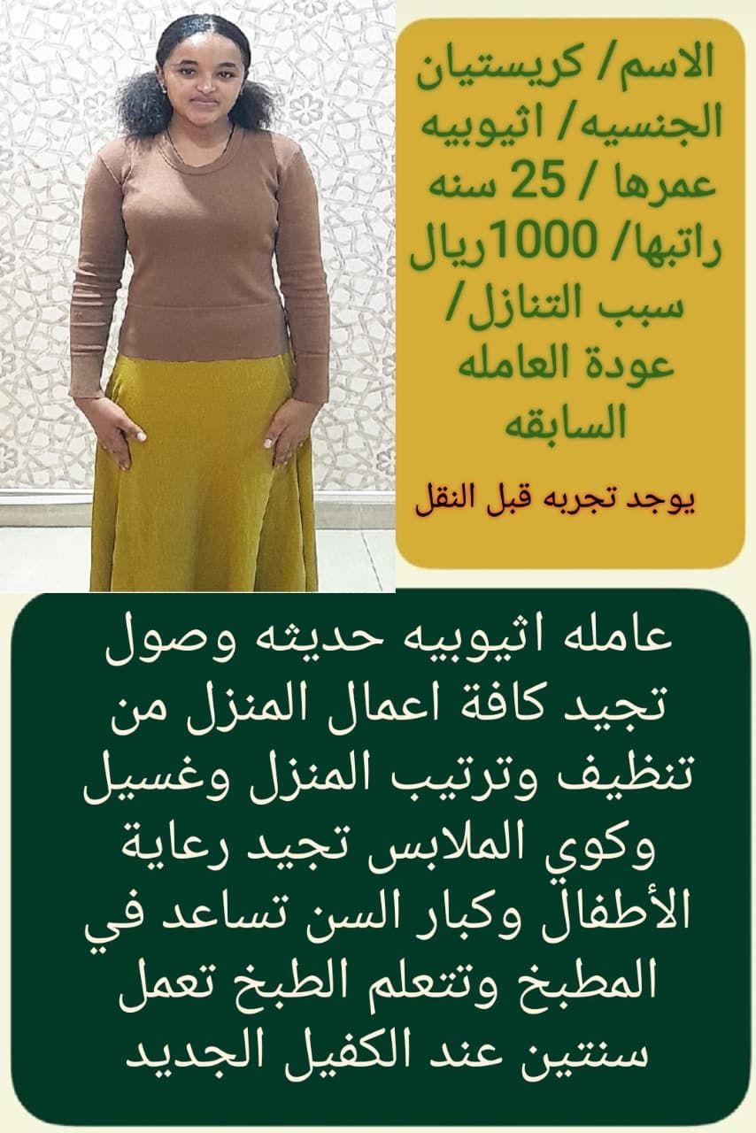 خادمات للتنازل
