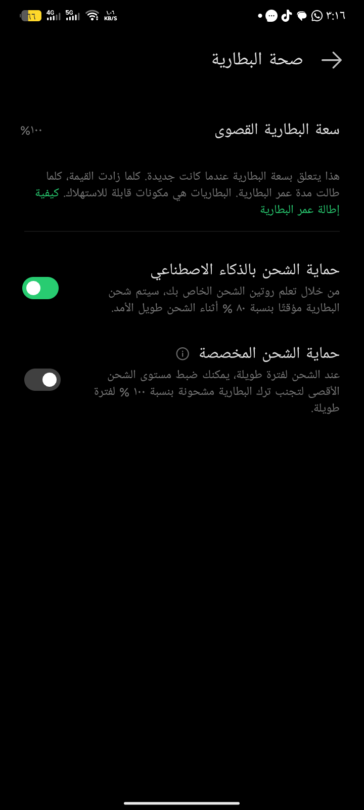 جوال انفنكس هوت60i