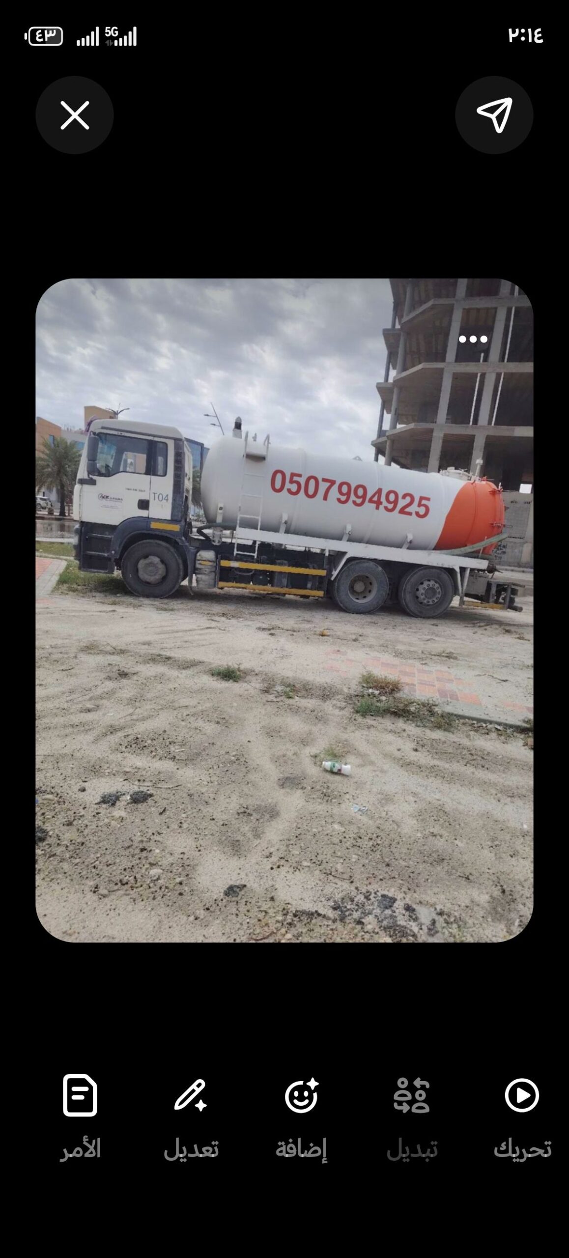 حفر الباطن