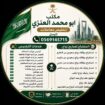 مكتب الرياض استخراج تصريح زواج استخراج تحويل زيارة