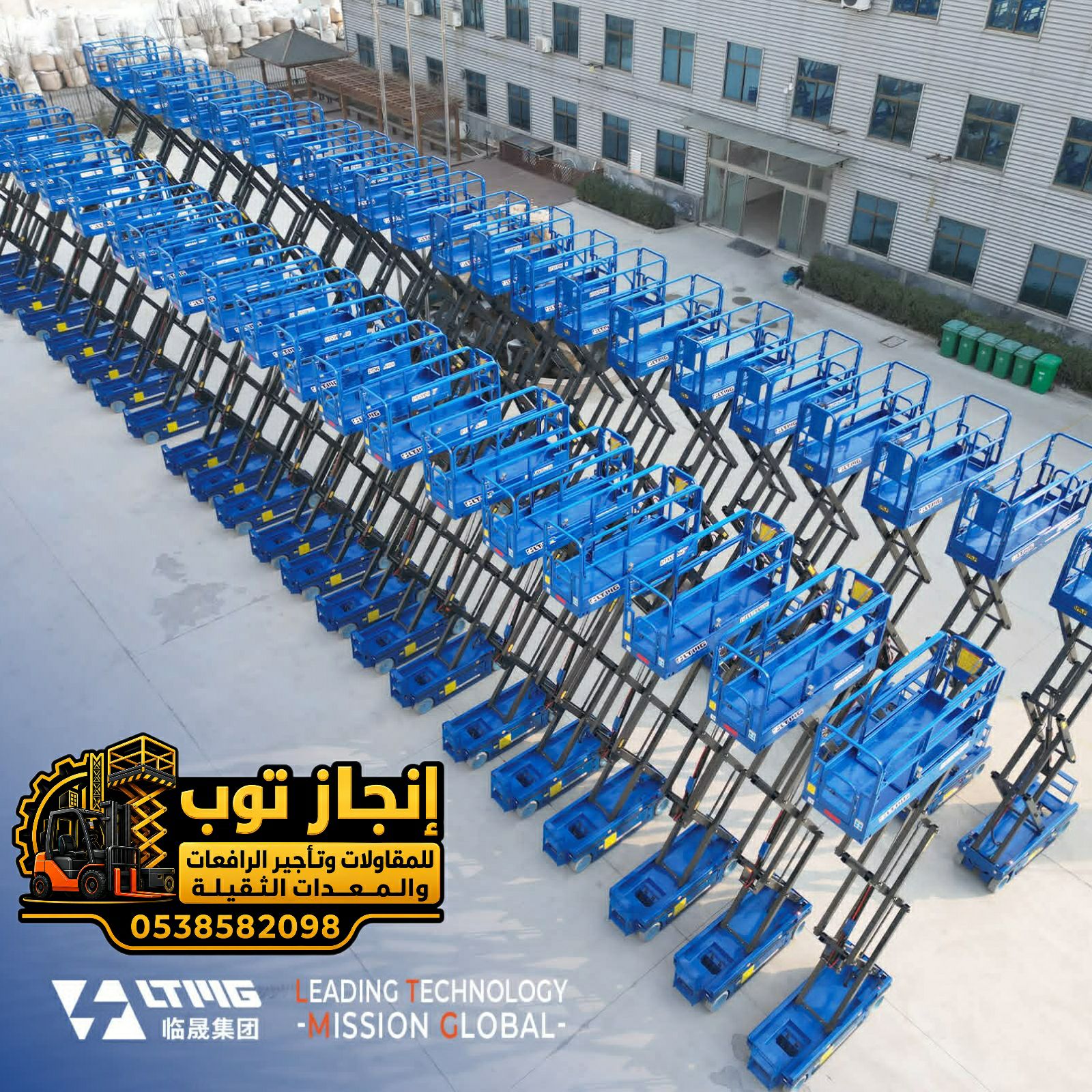 سيزرلفت للايجار في جده مان لفت للايجار جده- رافعات