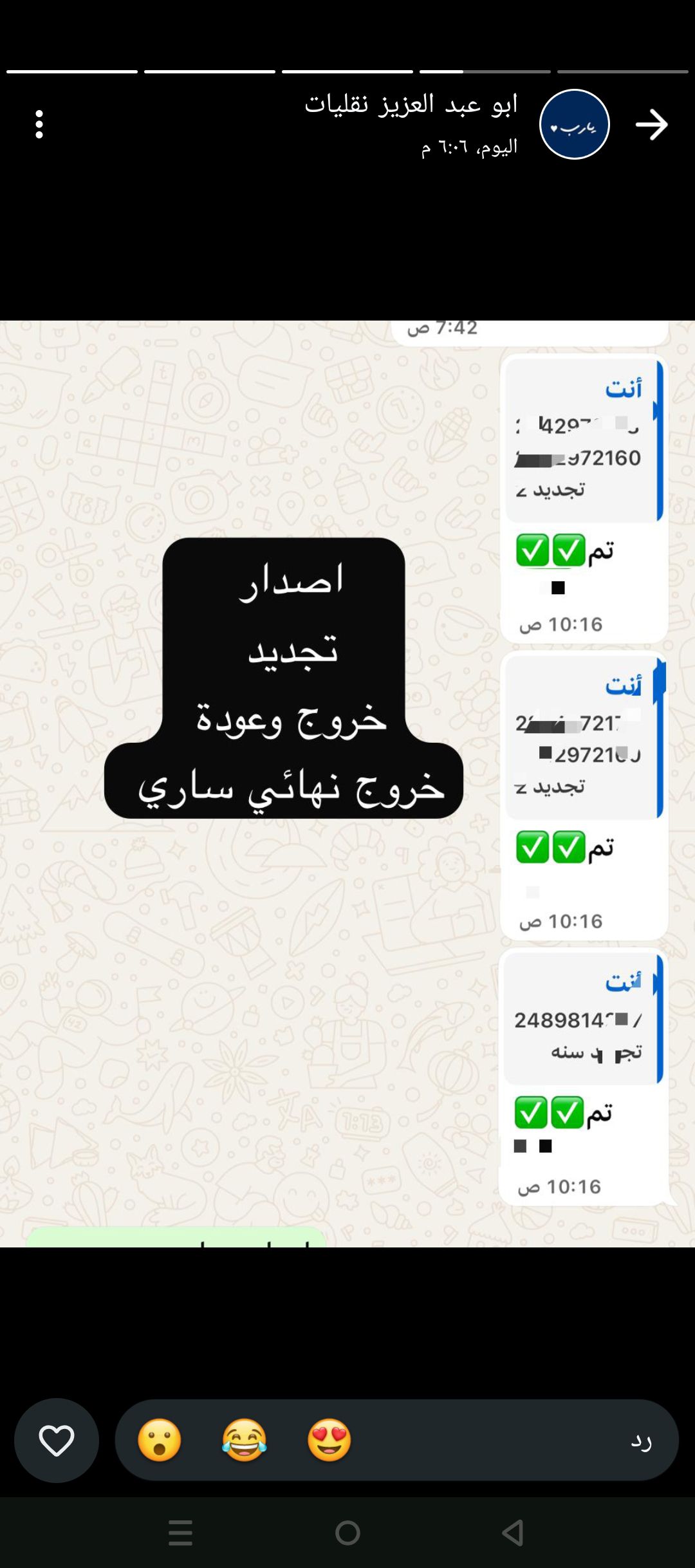 الطايف