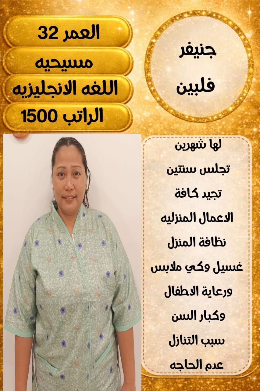 خادمات للتنازل