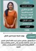 خادمات للتنازل