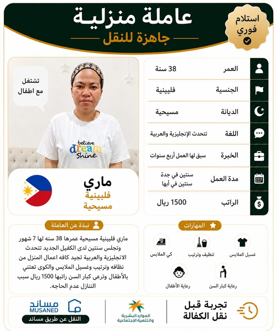 خادمات للتنازل