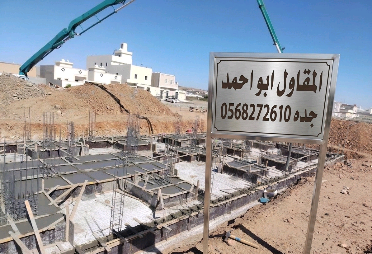 مقاول معماري جده
