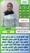 خادمات للتنازل