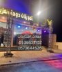 تاجير ايجار بالونات راقصه كشافات