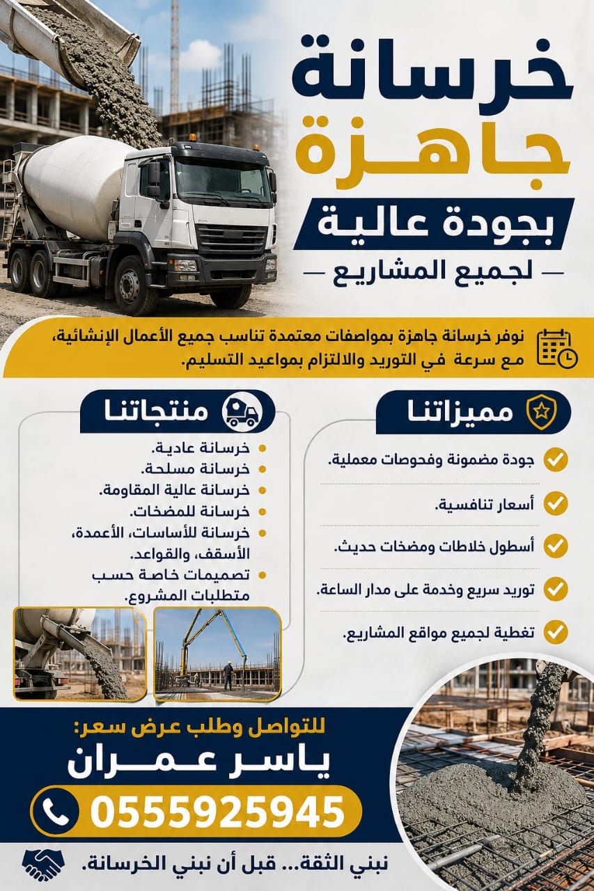 الرياض شمال وجنوب وشرق وغرب الرياض