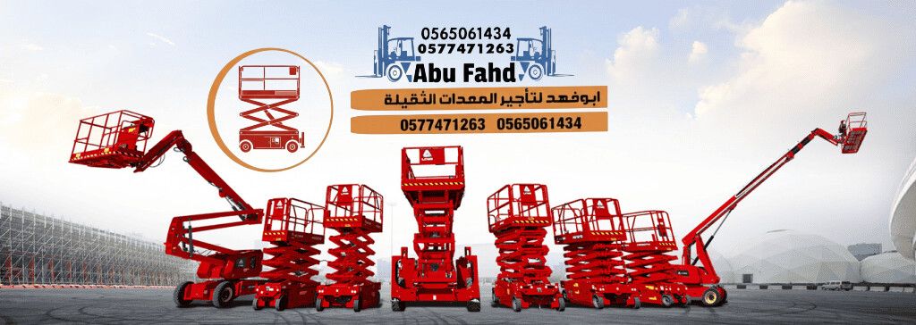 تأجير سيزر لفت في جدة 2026 | أسعار تنافسية – ابوفه