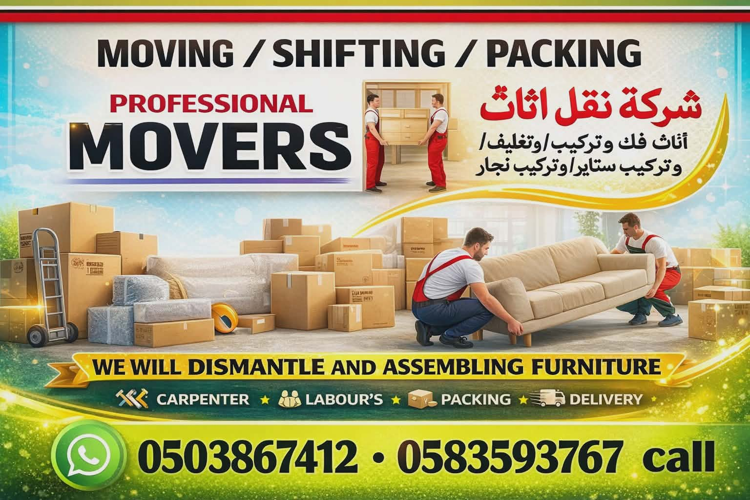 نقل عفش فوک ترکیب