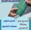مكتب خدمات عامه