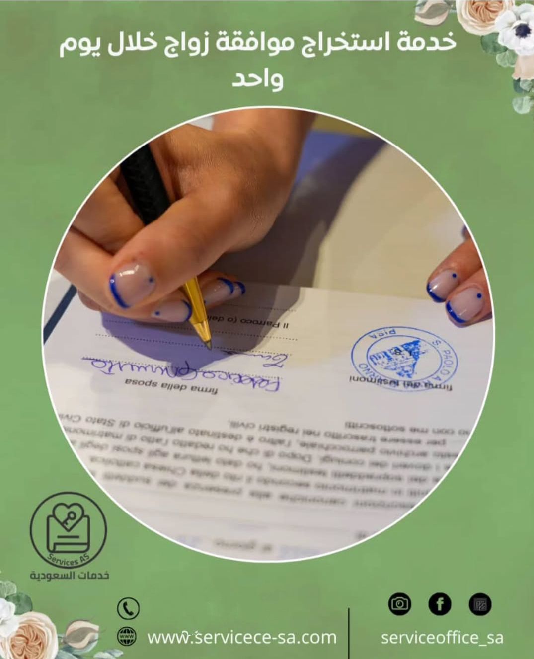 مدى للخدمات العامة