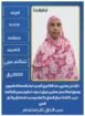 خادمات للتنازل