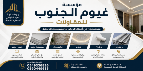 Store Banner