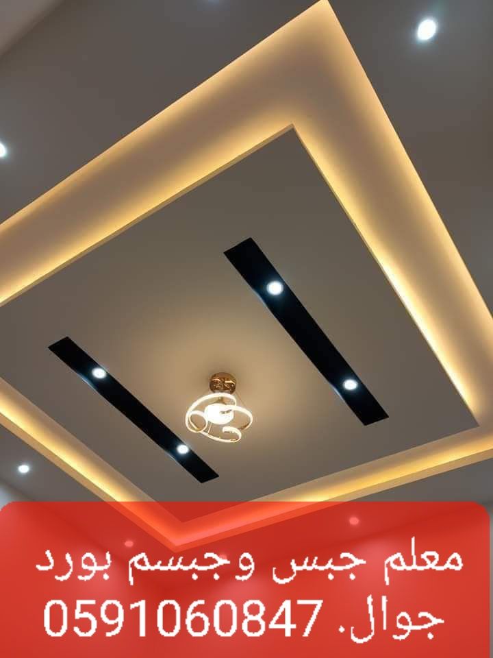 جبس معلم