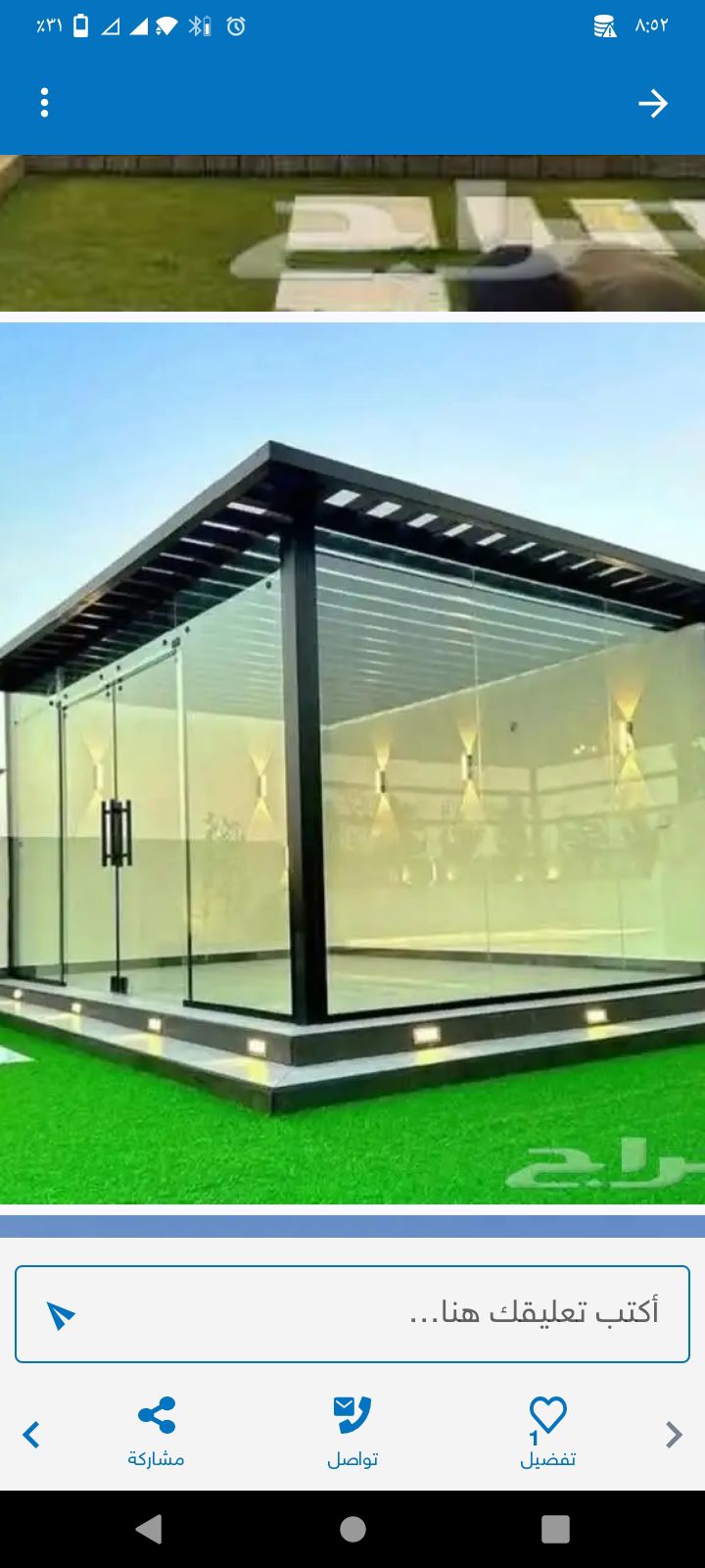 حداد مظلات وسواتر الرياض