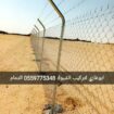 شبوك بجميع المقاسات
