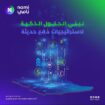 حي العليا – الرياض