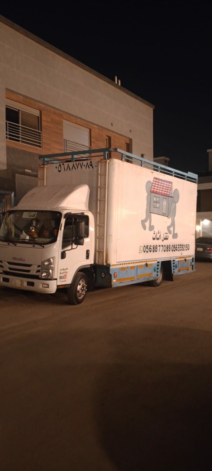 نقل عفش