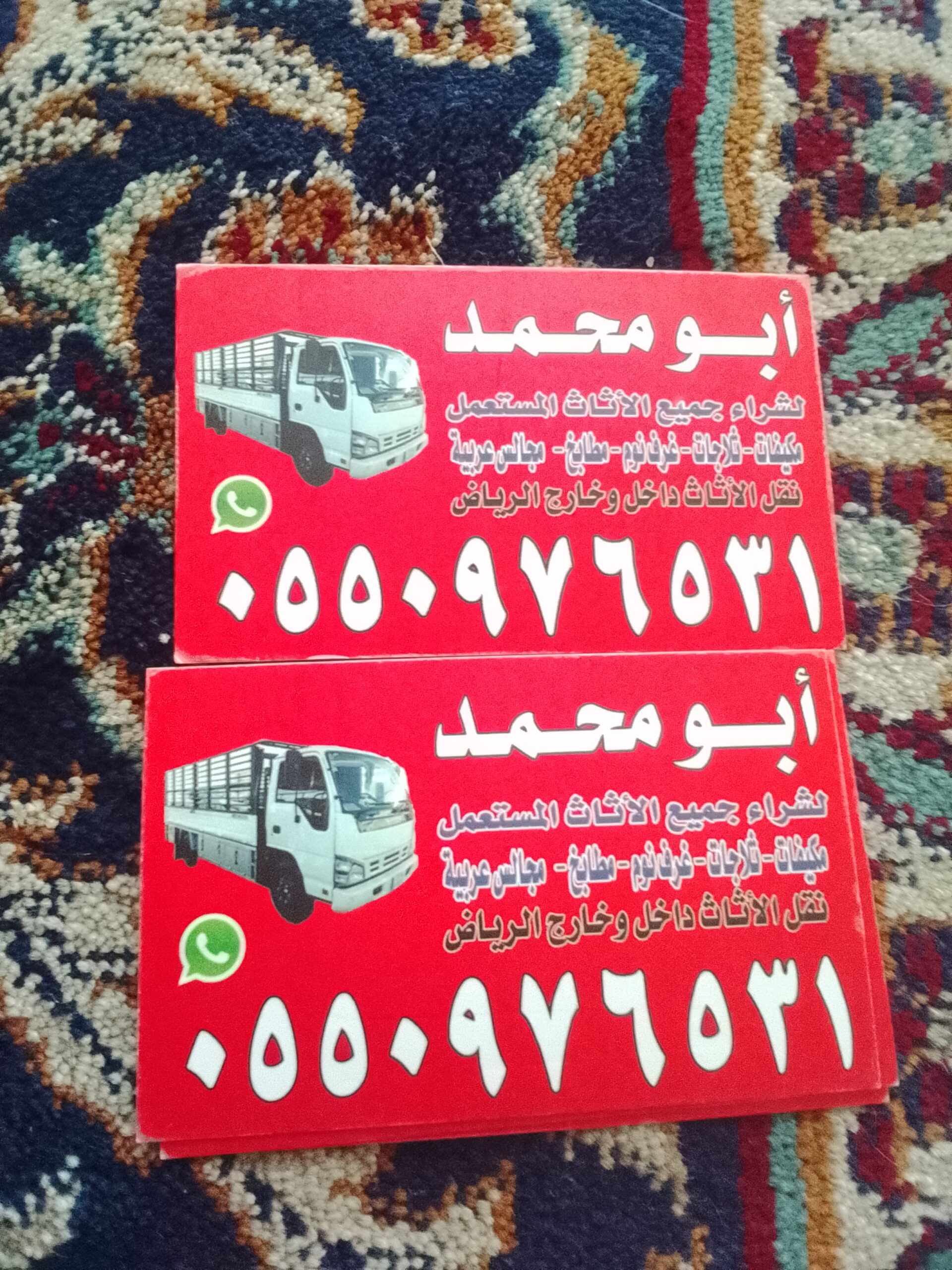 شراء اثاث مستعمل حي الملز