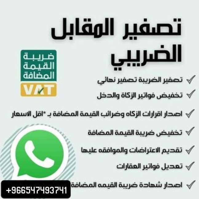 فواتير ضريبية معتمده مختمه مع سند قبض