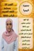 خادمات للتنازل