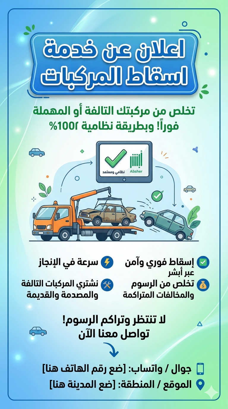خدمات تعقيب مرور جازان