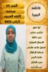 خادمات للتنازل