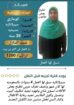 خادمات للتنازل
