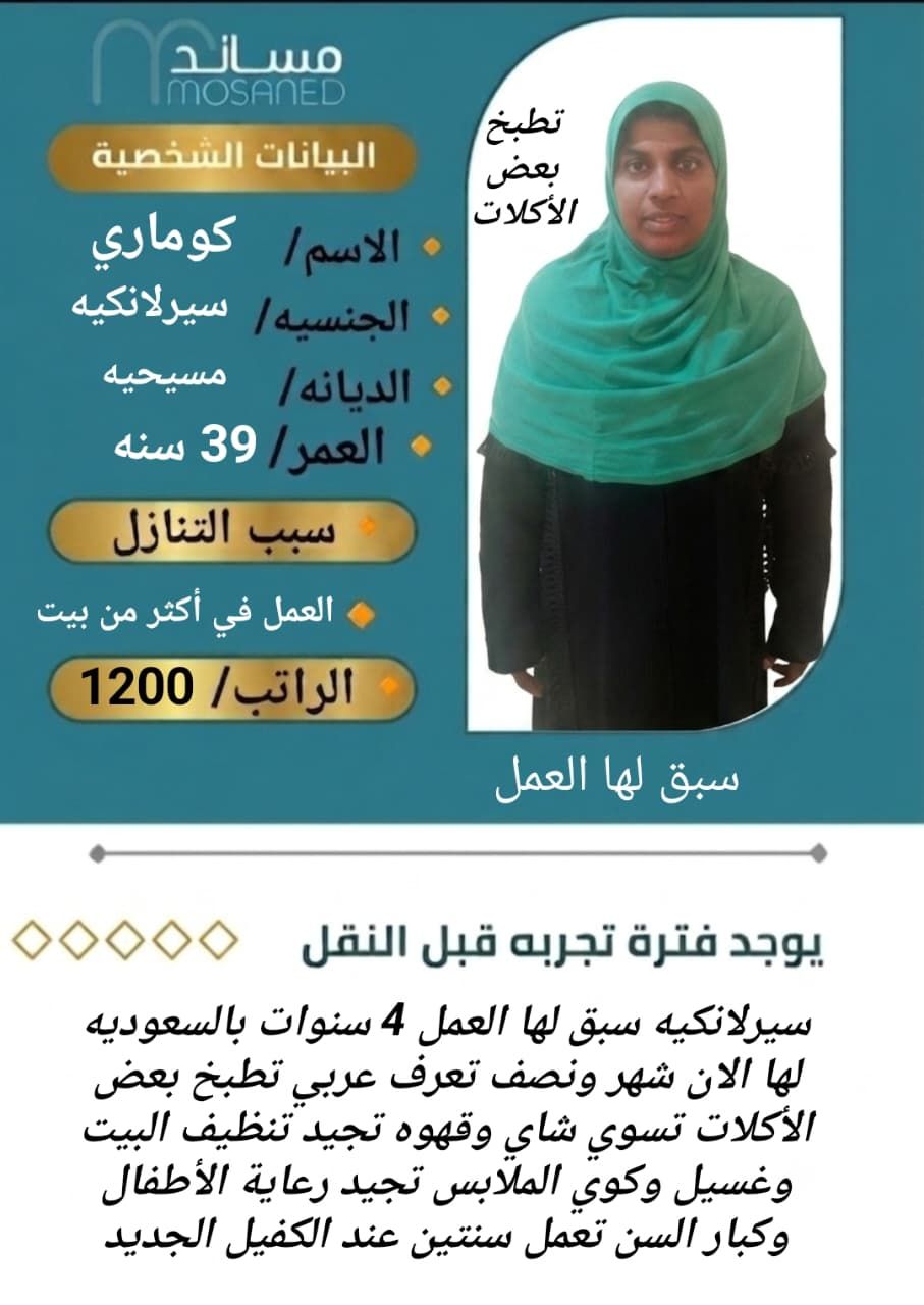 خادمات للتنازل