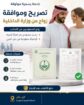 مكتب خدمات عامه