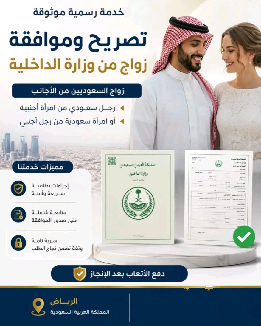 مكتب خدمات عامه