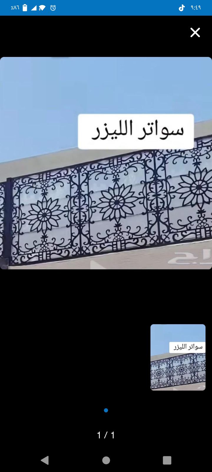 حداد مظلات وسواتر الرياض