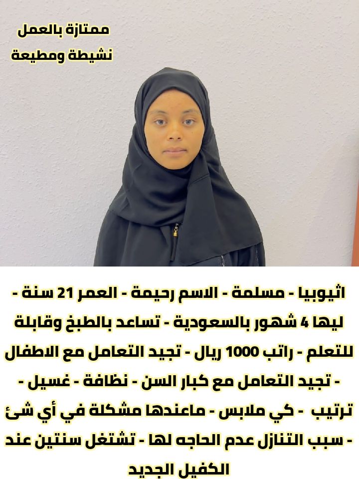 خادمات للتنازل