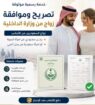 مكتب خدمات عامه