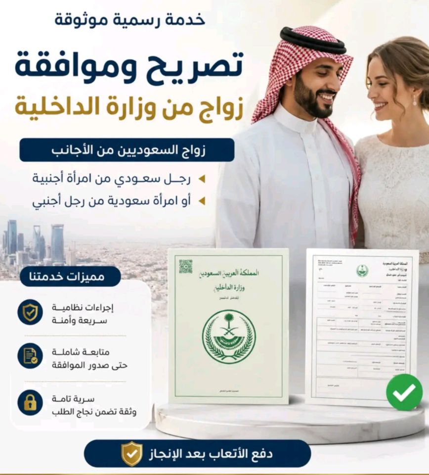 مكتب خدمات عامه
