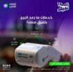 حي العليا – الرياض