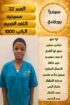 خادمات للتنازل