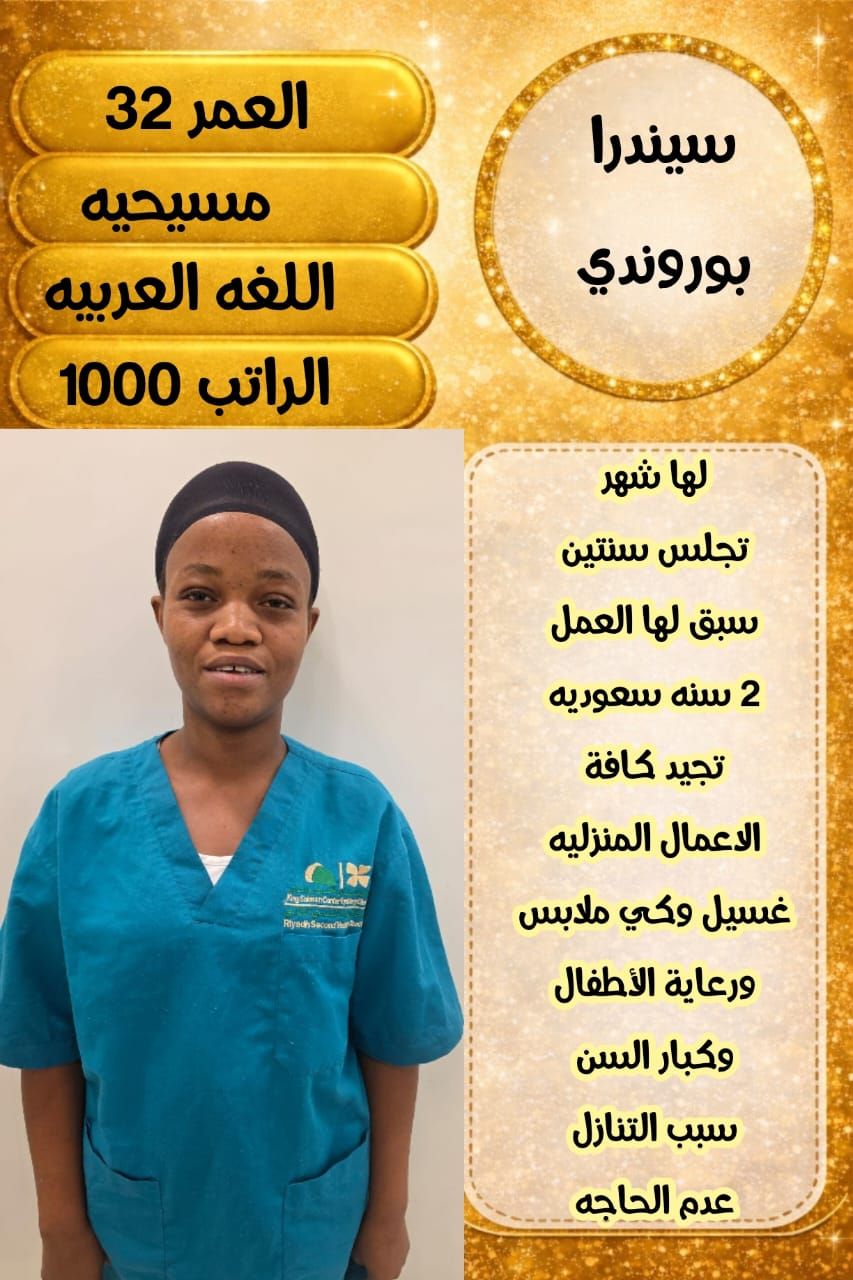 خادمات للتنازل