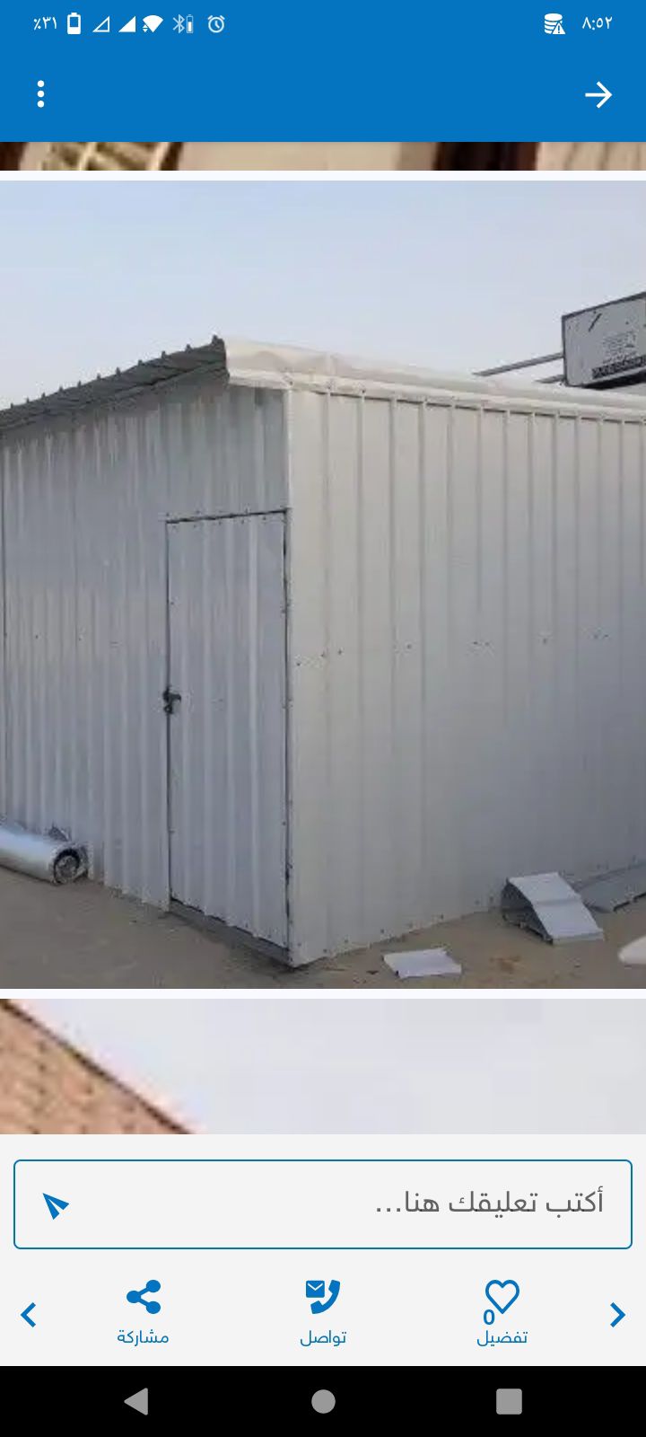 حداد مظلات وسواتر الرياض
