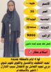 خادمات للتنازل