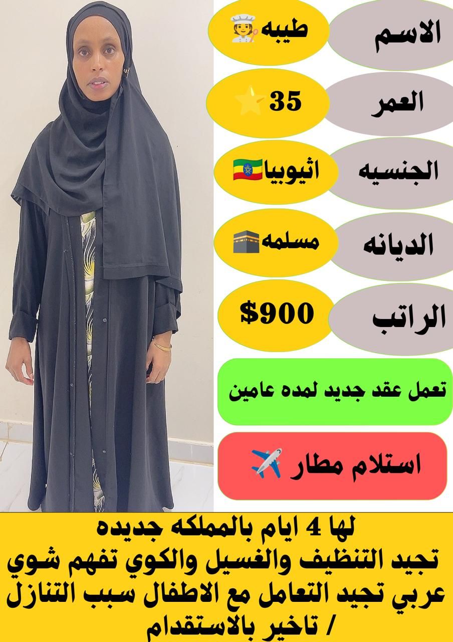 خادمات للتنازل