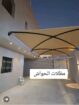 حداد مظلات وسواتر الرياض