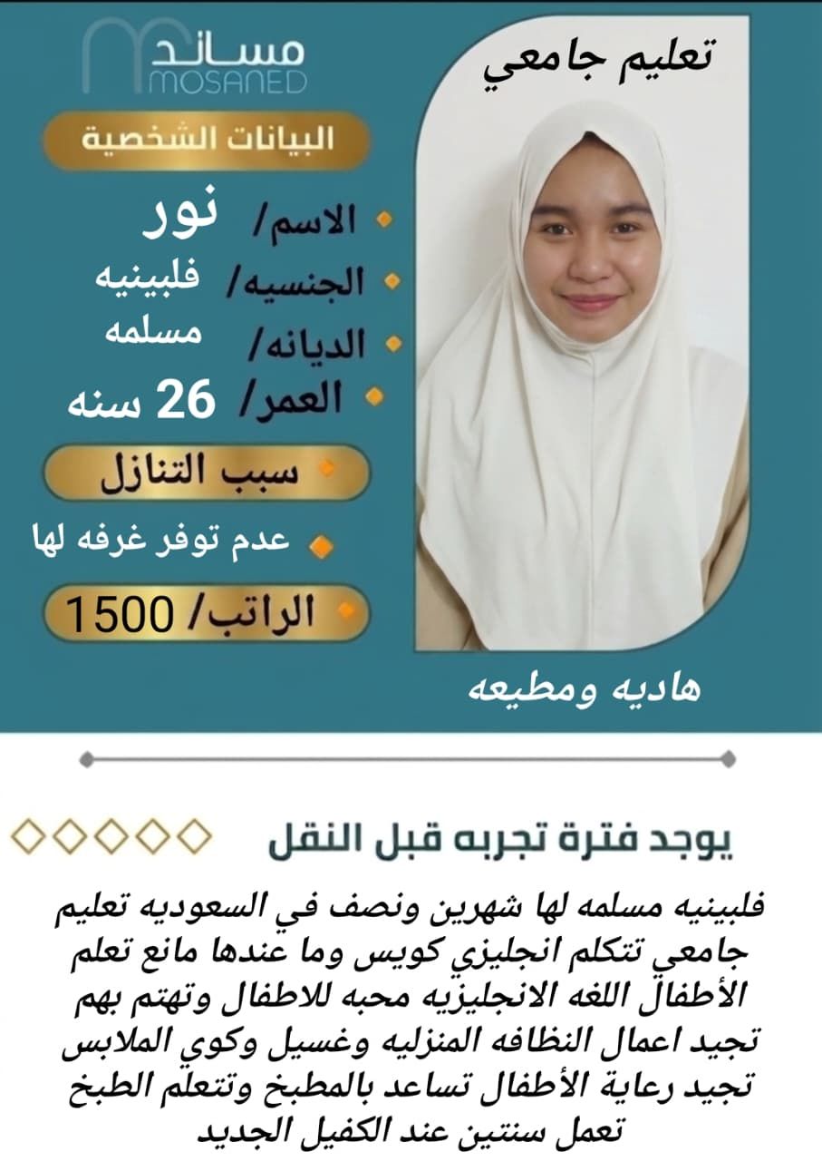 خادمات للتنازل