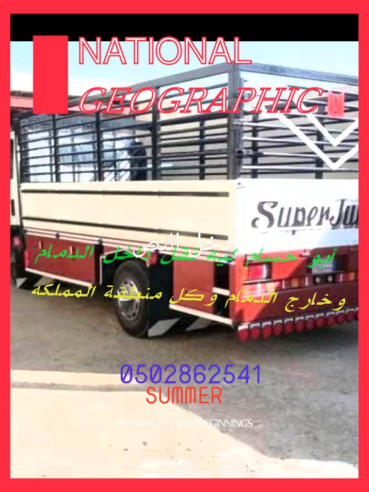 الرياض