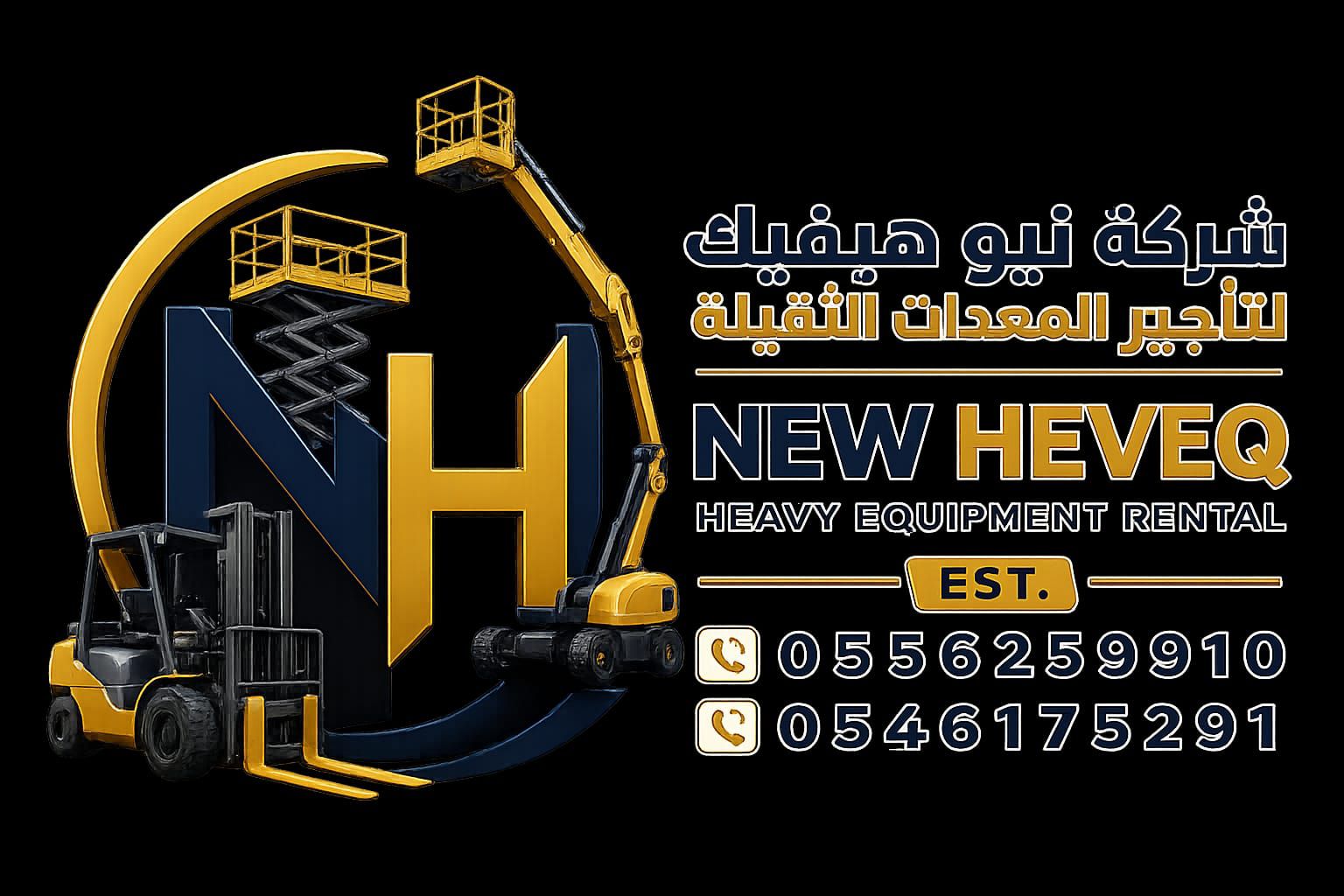 رافعة شوكية للايجار المدينة سيزر لفت للايجار المدي