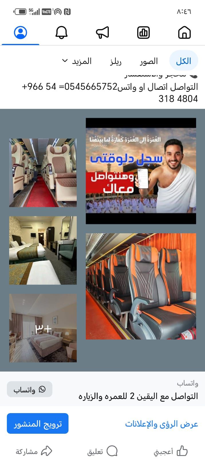 الرياض